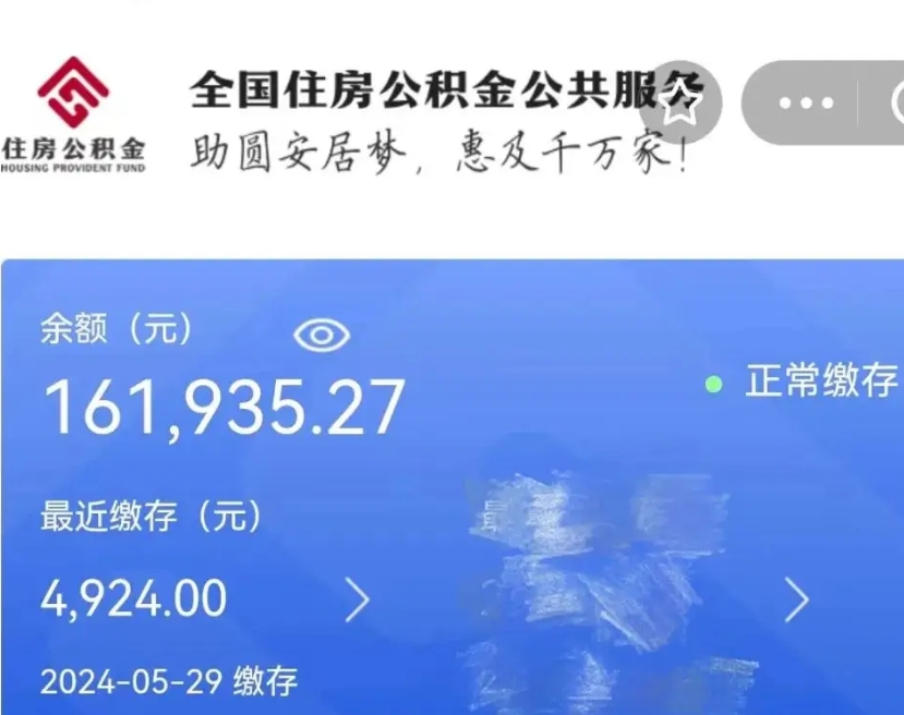 邯郸公积金自离了能取吗（住房公积金自离了能拿吗）